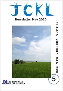 Newsletter